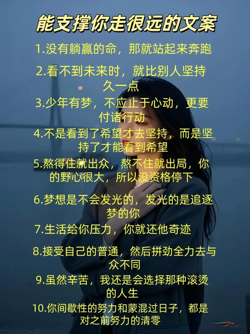 激励感悟人心的一段话_1