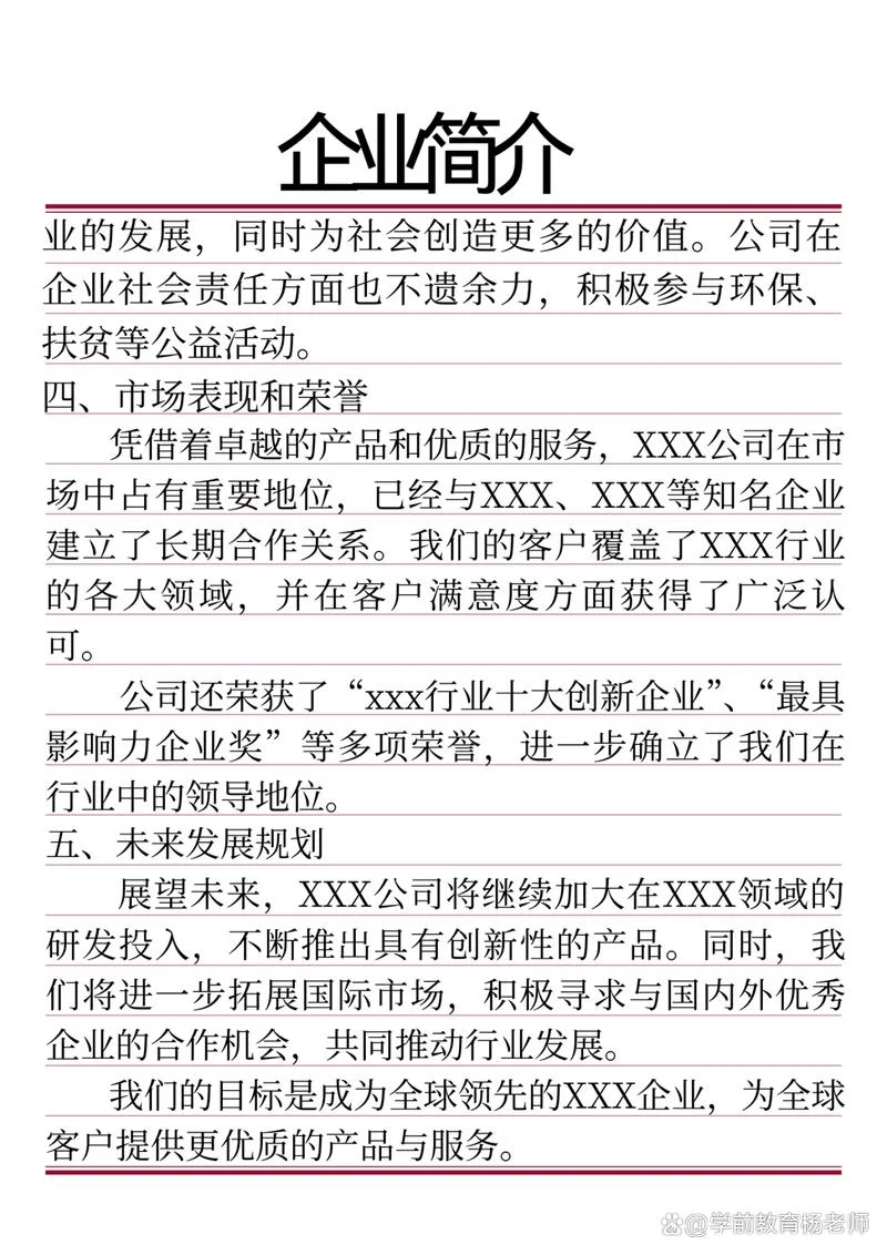服装公司介绍简介-服装公司简介