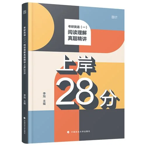 考研英语李旭怎么样_1