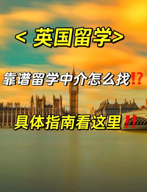 上外英国留学中介-上外英国留学中介