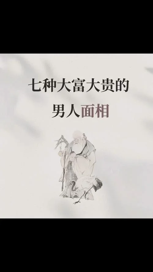 男生有福面相-男人生相有福