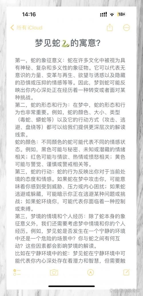 梦见蛇钻进肚子里_2