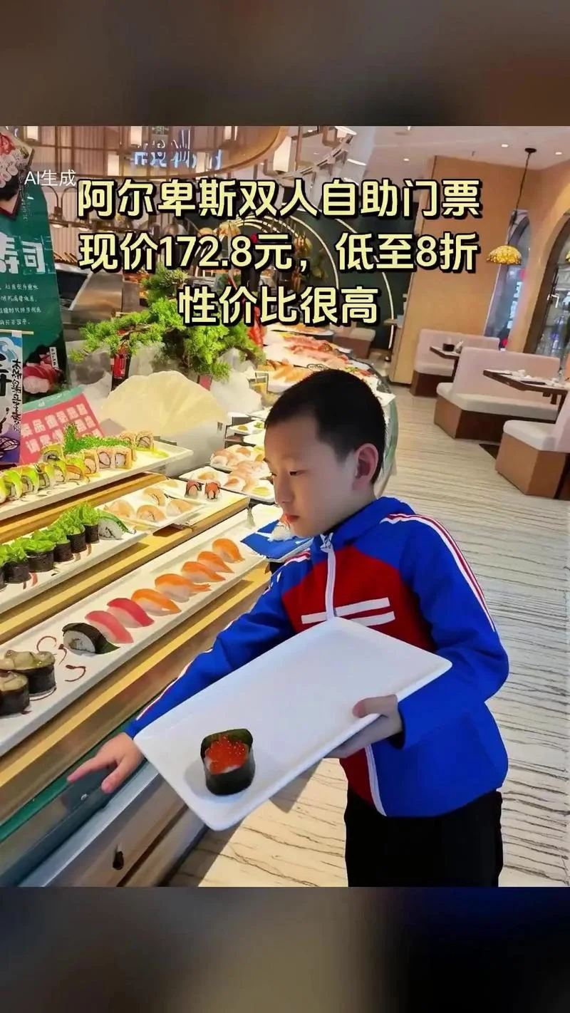 阿尔卑斯自助餐厅多少钱一位-阿尔卑斯自助餐位价格