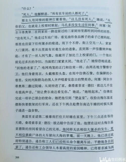 百年孤独读后感800字大学生-百年孤独读后感