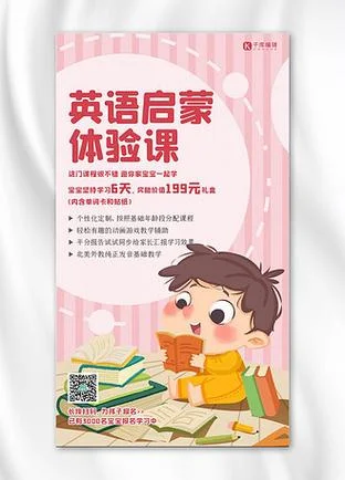 体验课海报文案_1