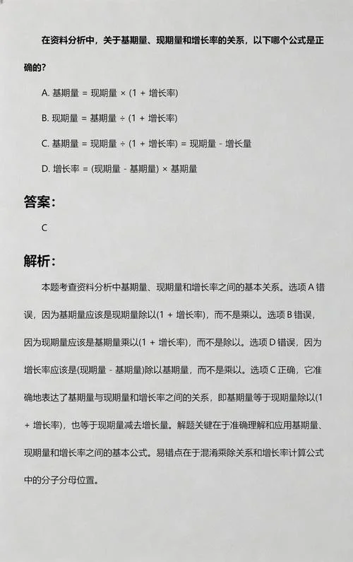 资料分析现期量公式_1
