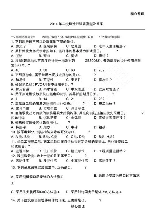 土建二建考哪几门科目_2