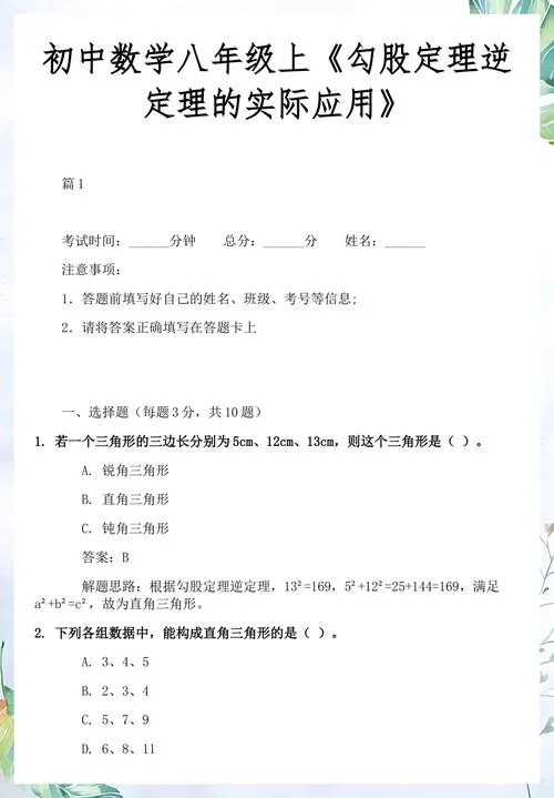 逆定理数学_2