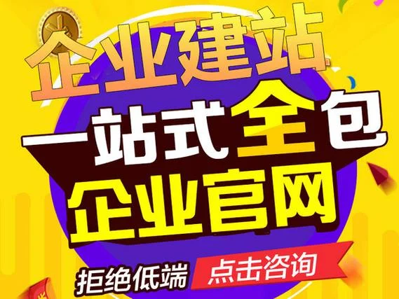 济南做网站多少钱_2