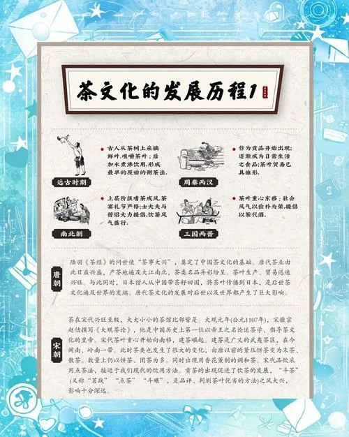 千秋大业一壶茶出自哪-千秋大业一壶茶