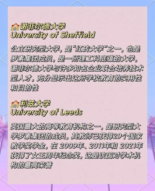 名校推荐_1