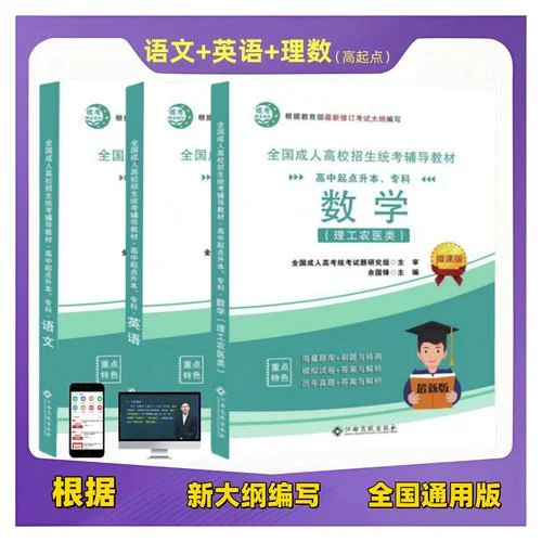 函授专升本后悔一生-函授后悔一生