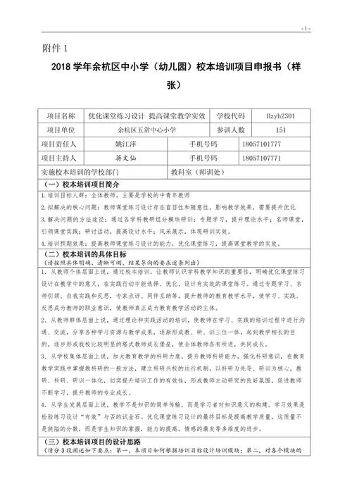 中介项目申报专员前景_1