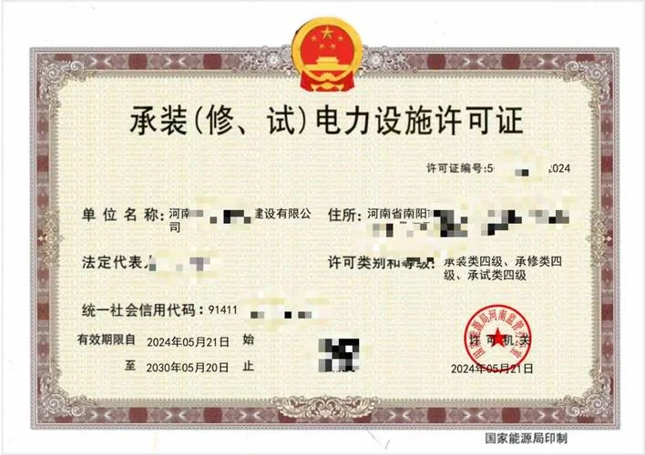 装修工程资质证书样本_1