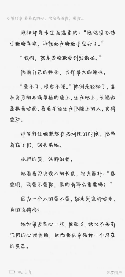 难逃偏执狂的宠爱结局-难逃宠溺结局