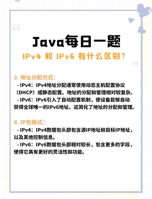 什么是iptv6-iptv6 是什么