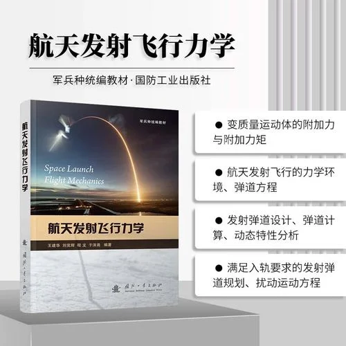 动力学基本定理_1