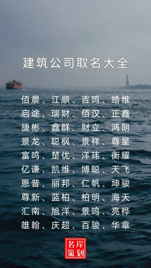 工程公司什么名字最好-工程公司起名最佳建议