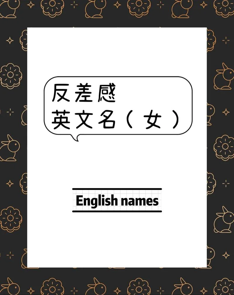 恶魔的英语应该怎么写_2