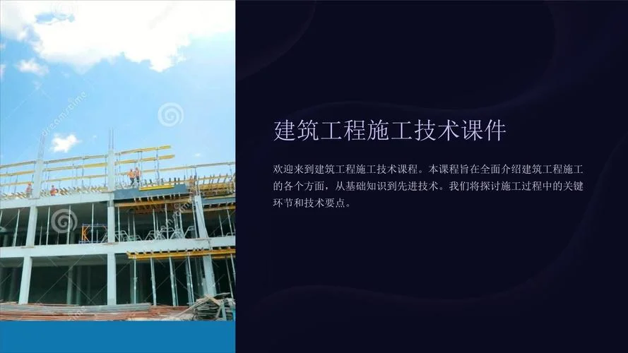 2018年一建市政课件_1
