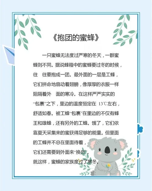 正能量故事及感悟300字-正能量感悟三百字