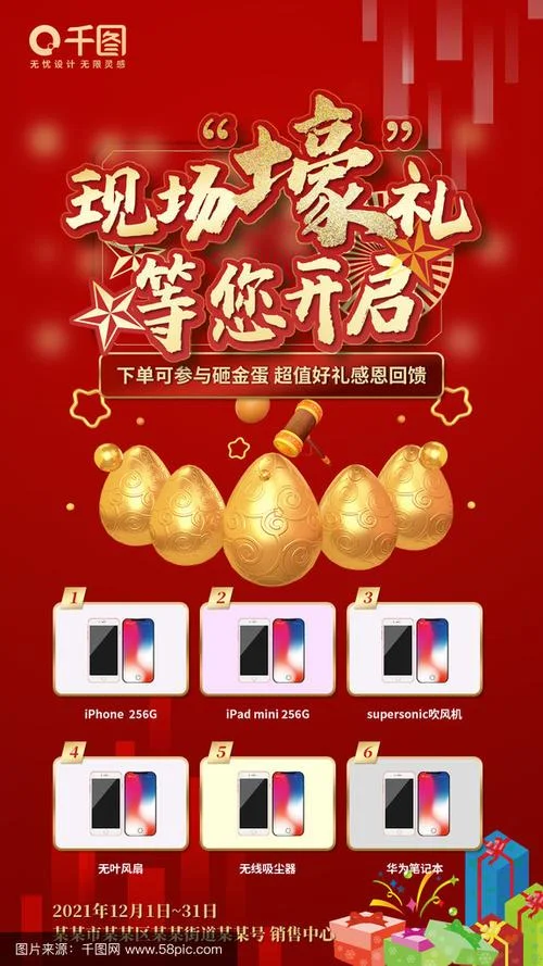淘宝抽奖海报怎么做-淘宝抽奖海报策划
