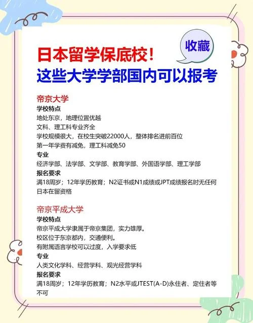 留学日本网站-留学日本网站