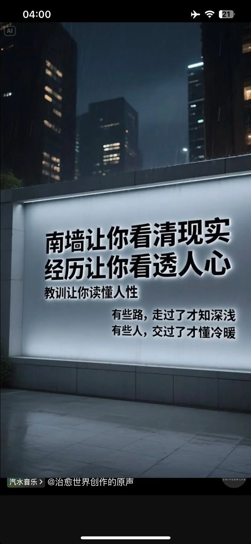 抖音文案短句走心_1