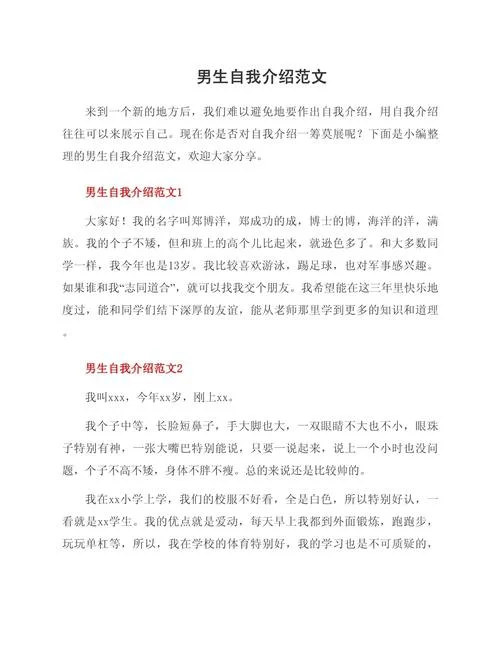 seo自我介绍范文_2
