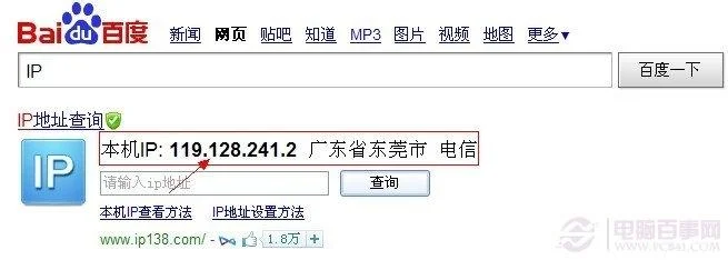 如何查贴吧账号ip-查询贴吧账号 IP