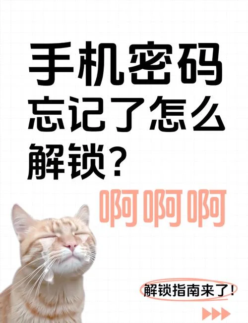 口令锁定怎么办_2