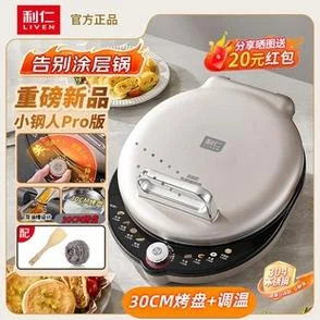 利仁电饼铛多少钱-利仁电饼铛价格