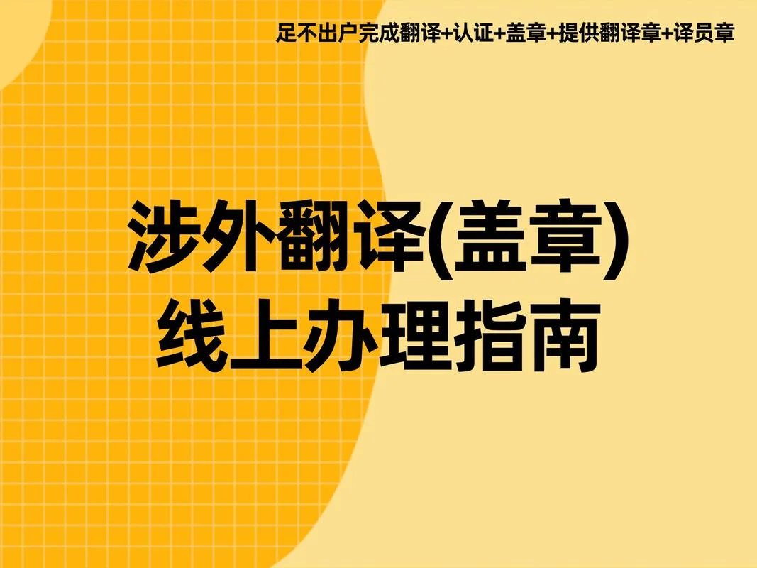 怎么查询翻译证书_1