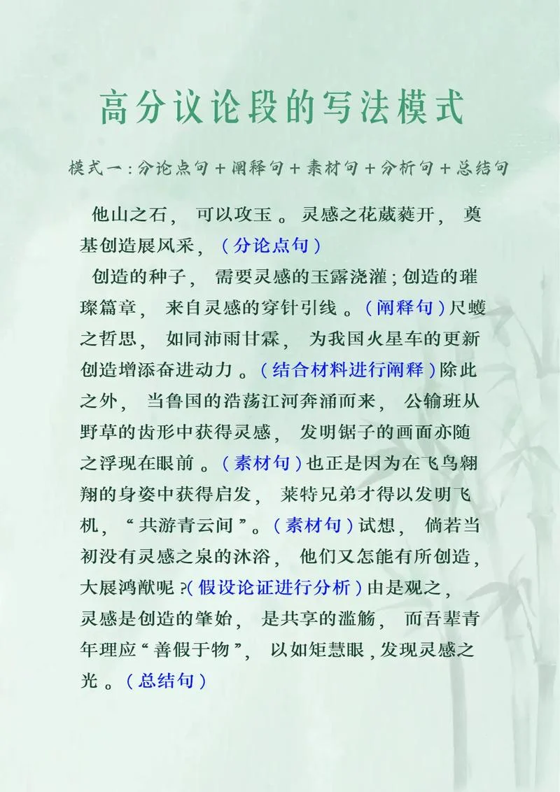 一句话作文议论文素材-一句话作文议论文素材