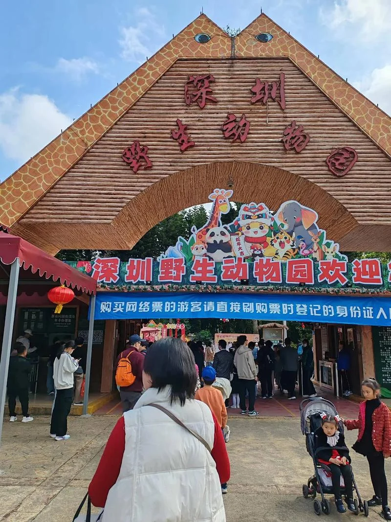 深圳动物园门票多少钱一张_1