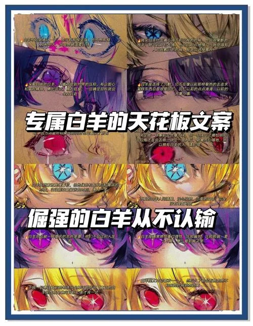 白羊座女孩朋友圈文案_1