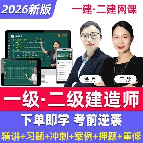 一建机电课件_2
