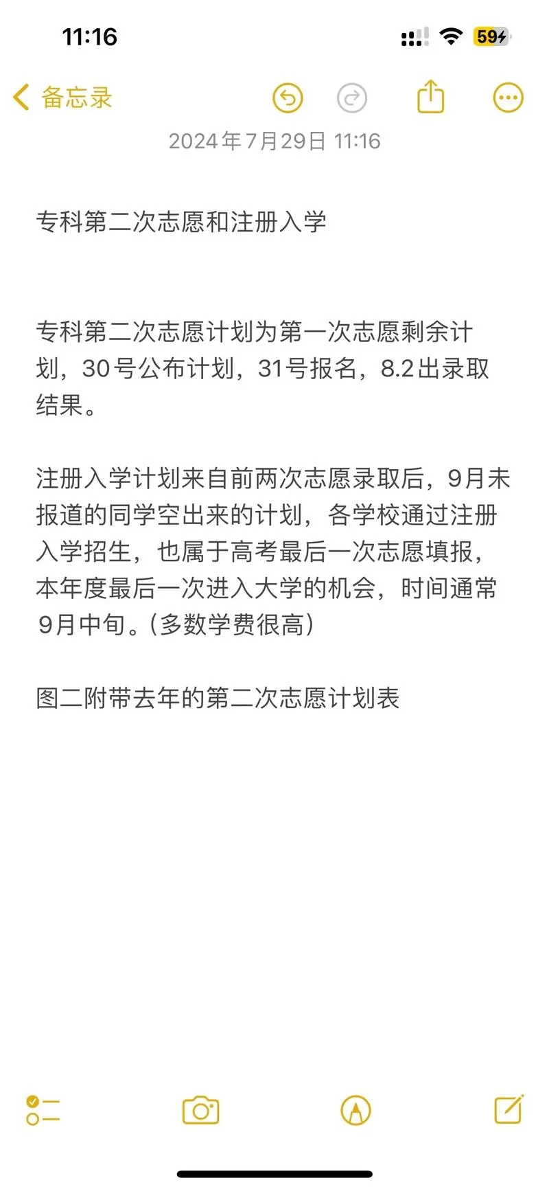 专科怎么报考志愿_1