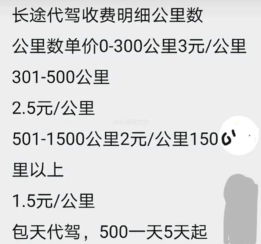e代驾报名费用_2
