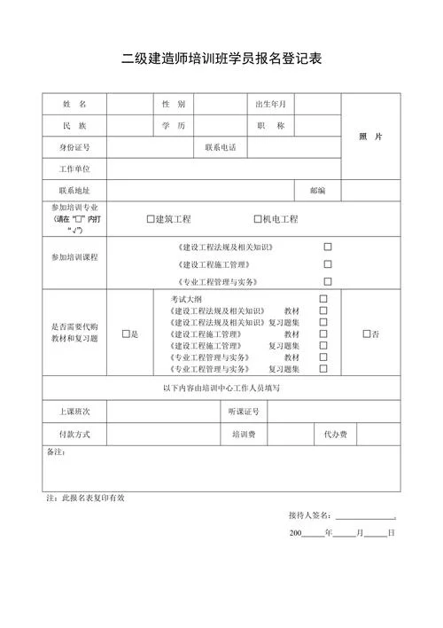 二建自己报名可以吗_2