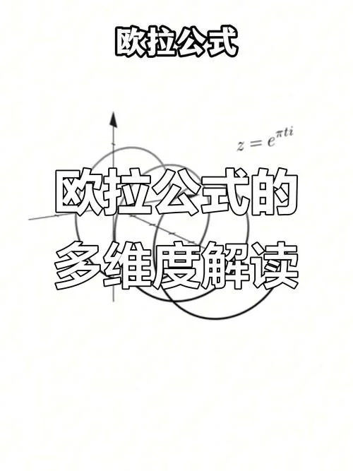 欧拉定理是什么_1