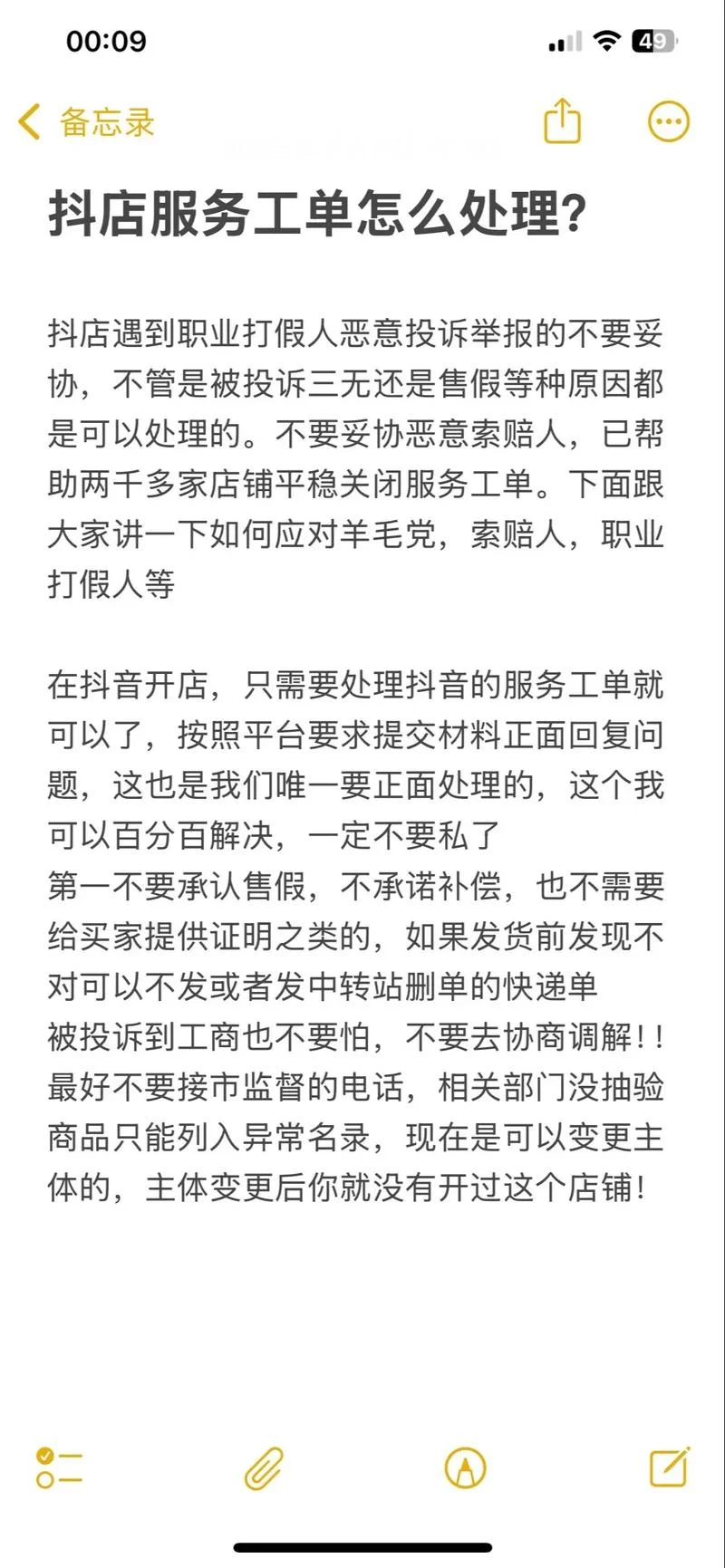 设计公司最怕投诉什么_1