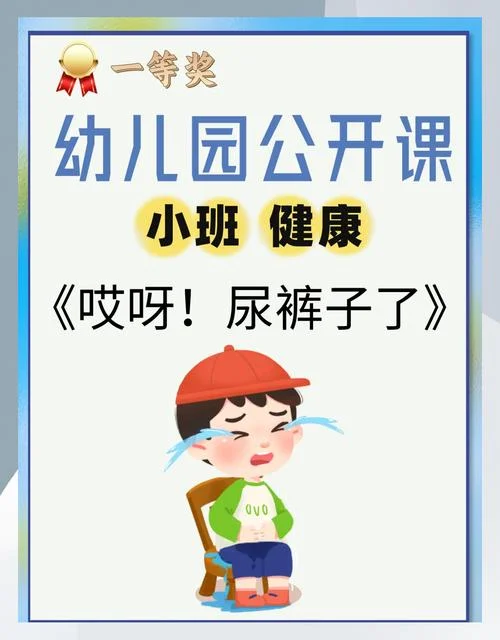 梦见自己尿裤子了是什么意思_1