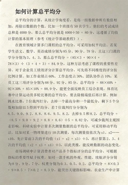 平均分公式的使用方法_2