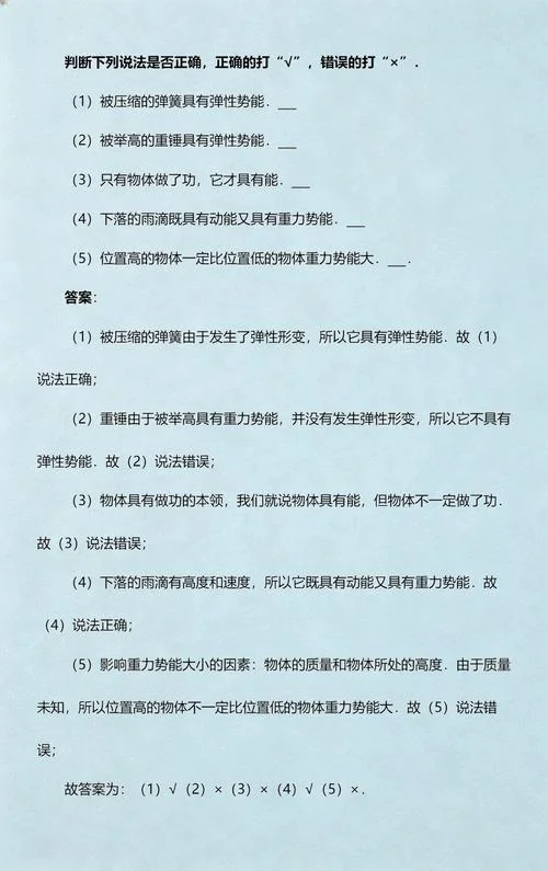 弹簧弹性大小势能公式_2