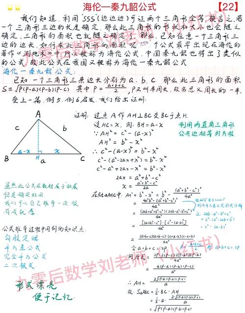 勾股定理的推导过程_1