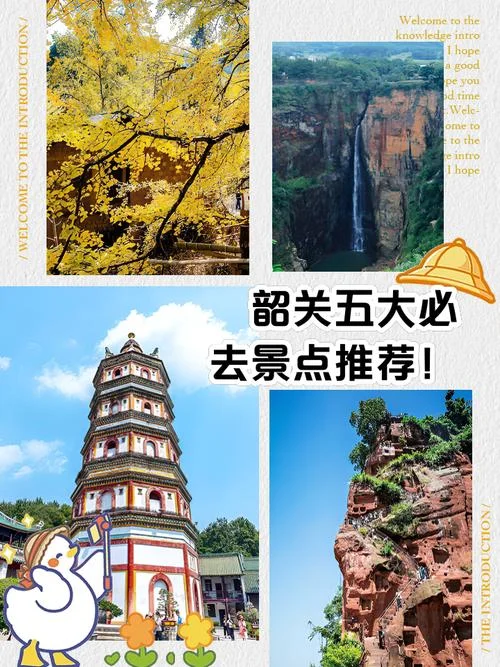 深圳韶关旅游攻略-深圳韶关游玩攻略