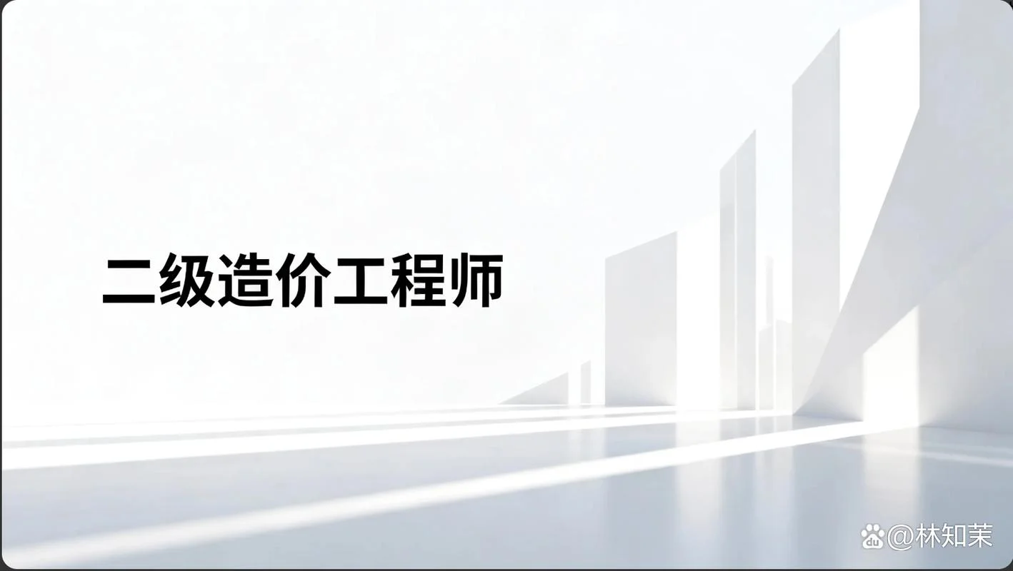 广东二级造价师成绩_1