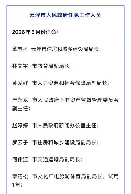 云浮市人事考试网_2