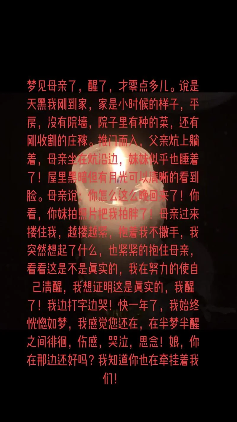 梦见妈妈哭了说我没用_2